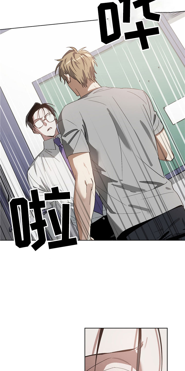 猜不出你的样子漫画,第10章：意外1图