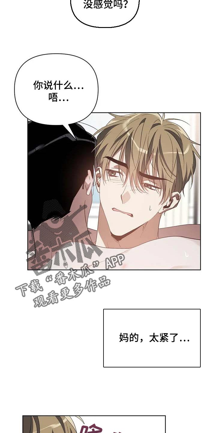 猜不到结局动画短片漫画,第38章：不给机会5图