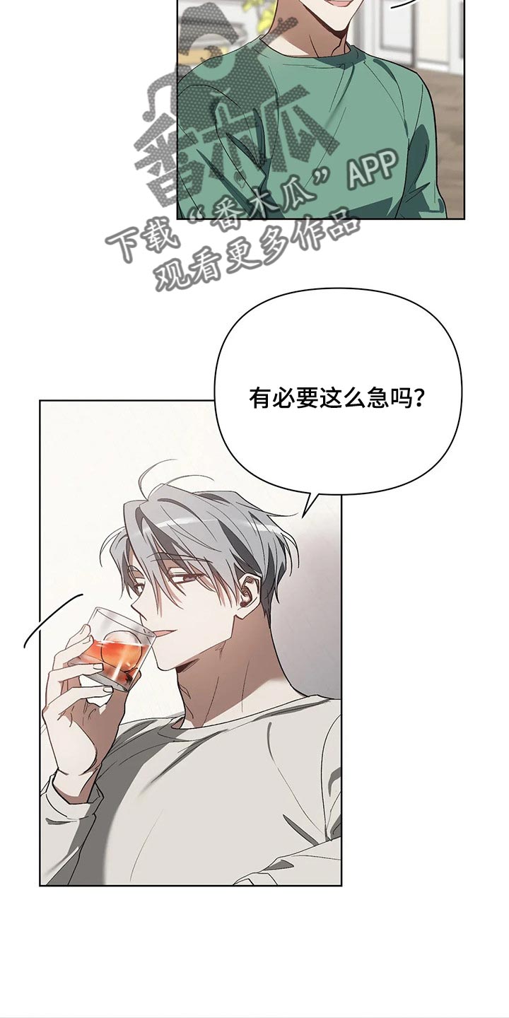 猜不到样子漫画,第43章：滴水穿石1图