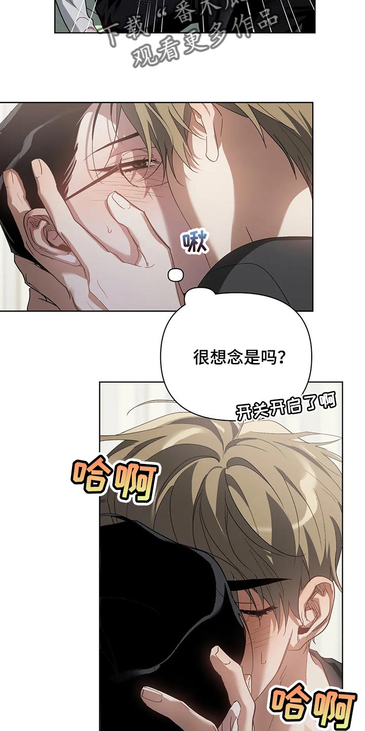 猜不出你的样子漫画,第51章：很想念是吗？2图