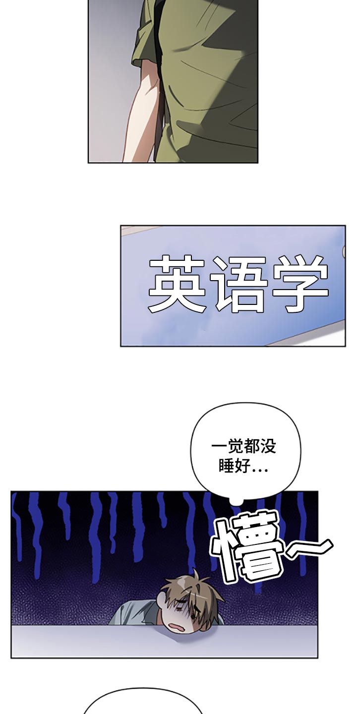 猜不到样子漫画,第22章：两种选择1图