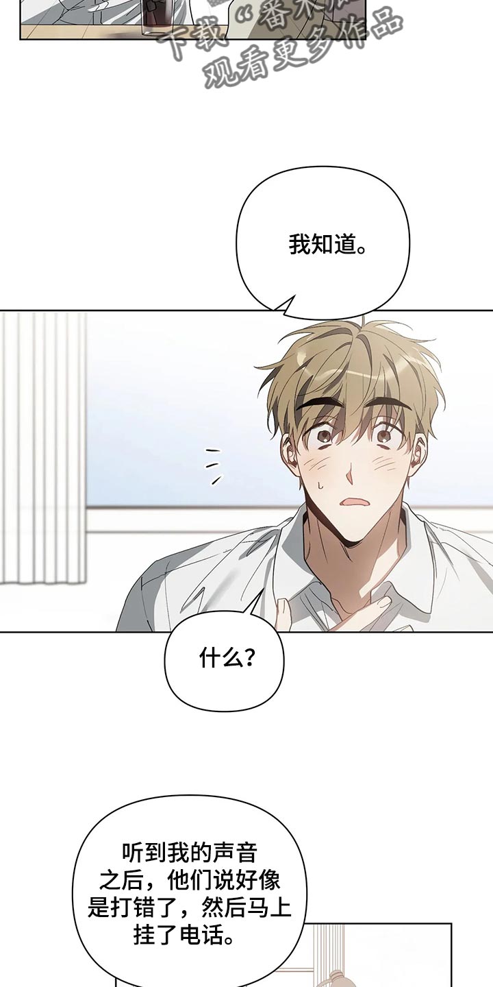 猜不到结局动画短片漫画,第58章：状态为什么不好1图