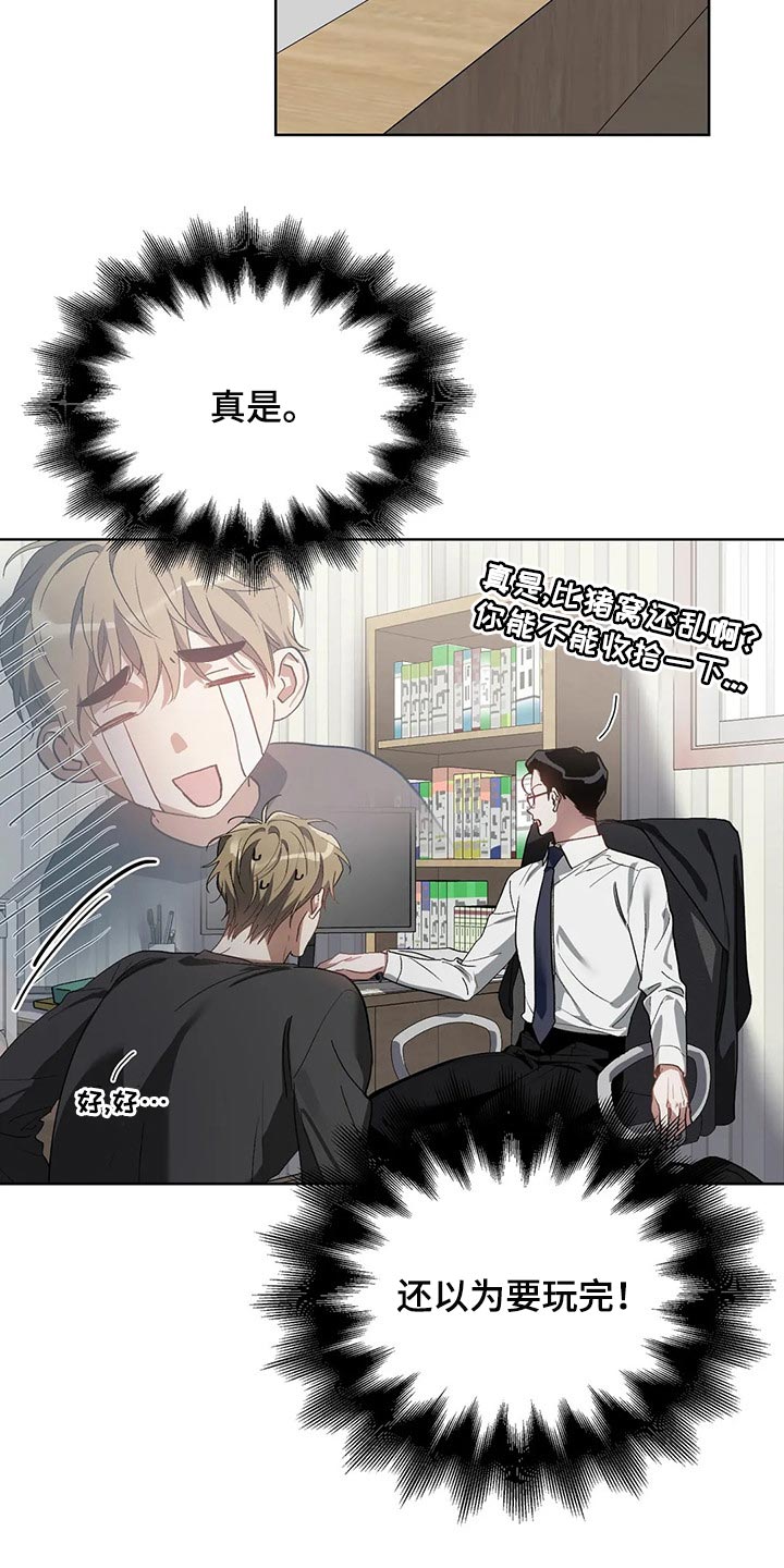 猜不出你的样子漫画,第51章：很想念是吗？4图