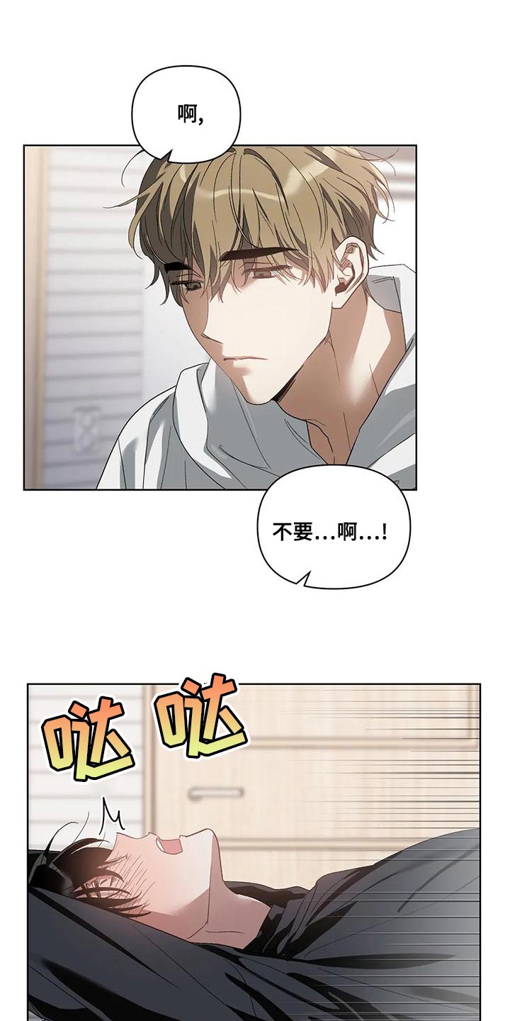 猜不到样子漫画,第77章：没用的自尊心3图
