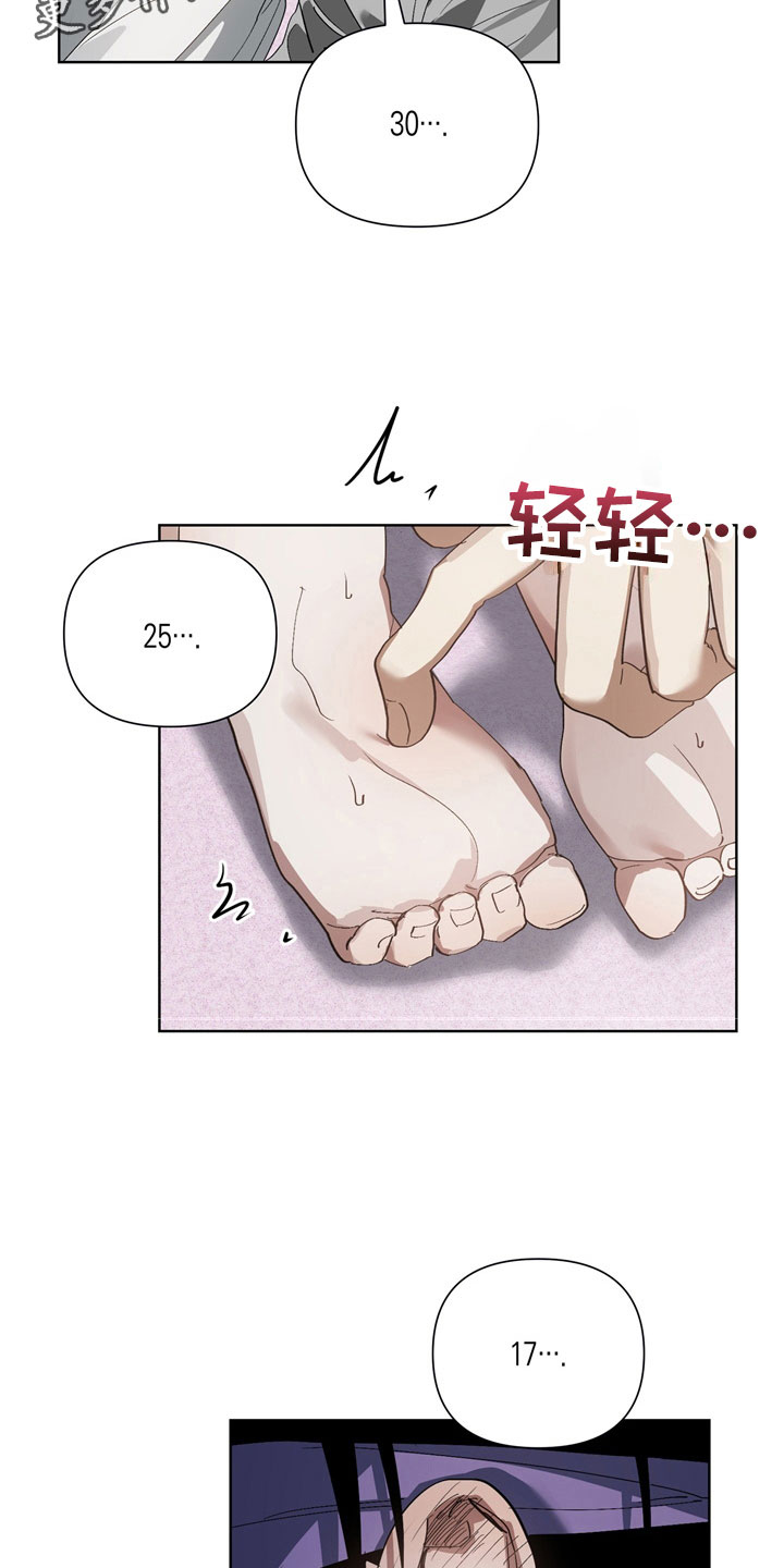 猜不到样子漫画,第14章：惩罚5图