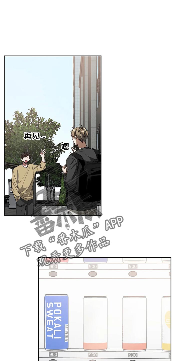 猜不到样子漫画,第65章：后退1图