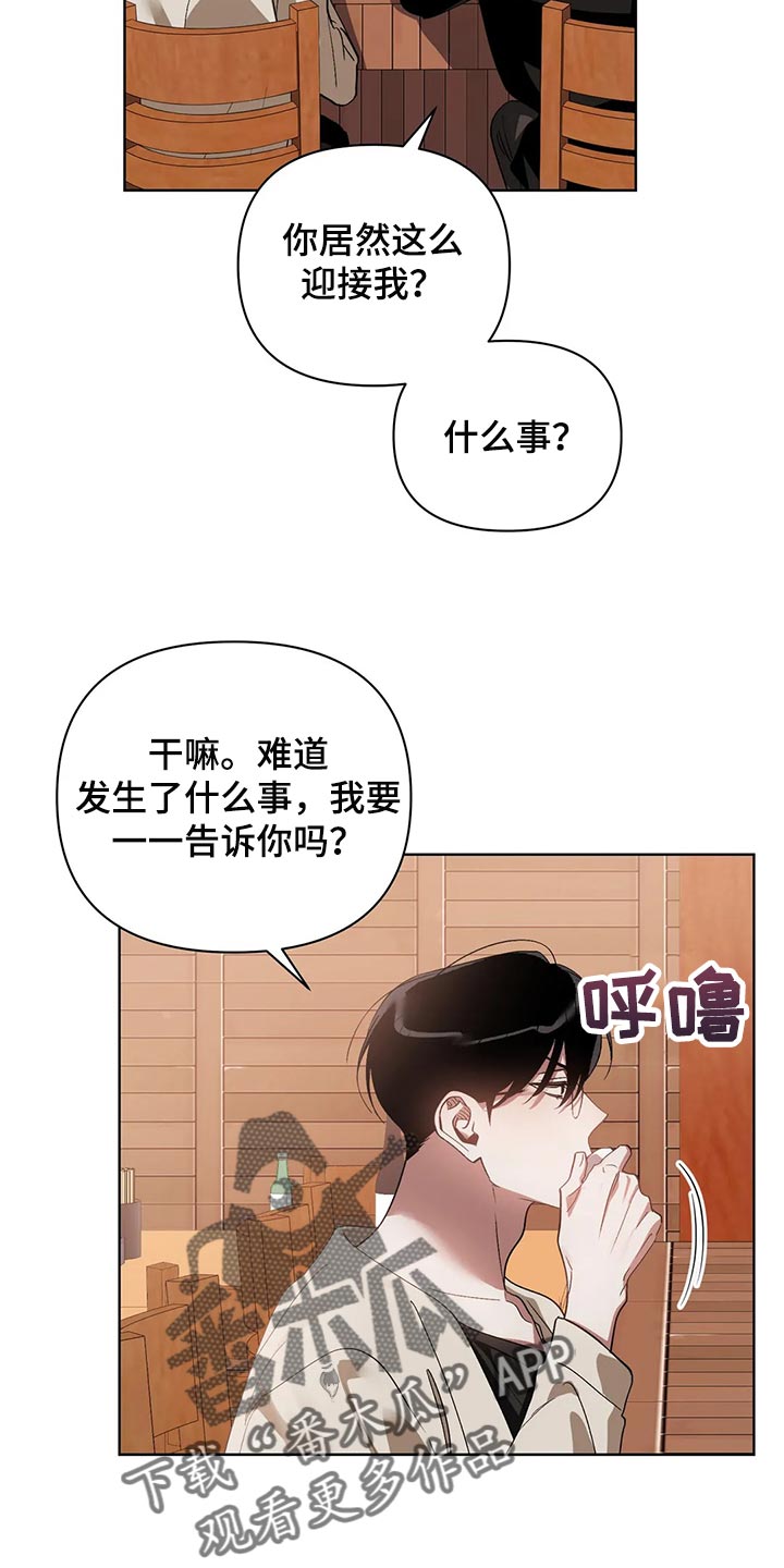猜不到样子漫画,第59章：道德绑架5图