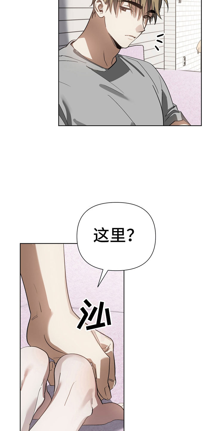 猜不到样子漫画,第14章：惩罚2图