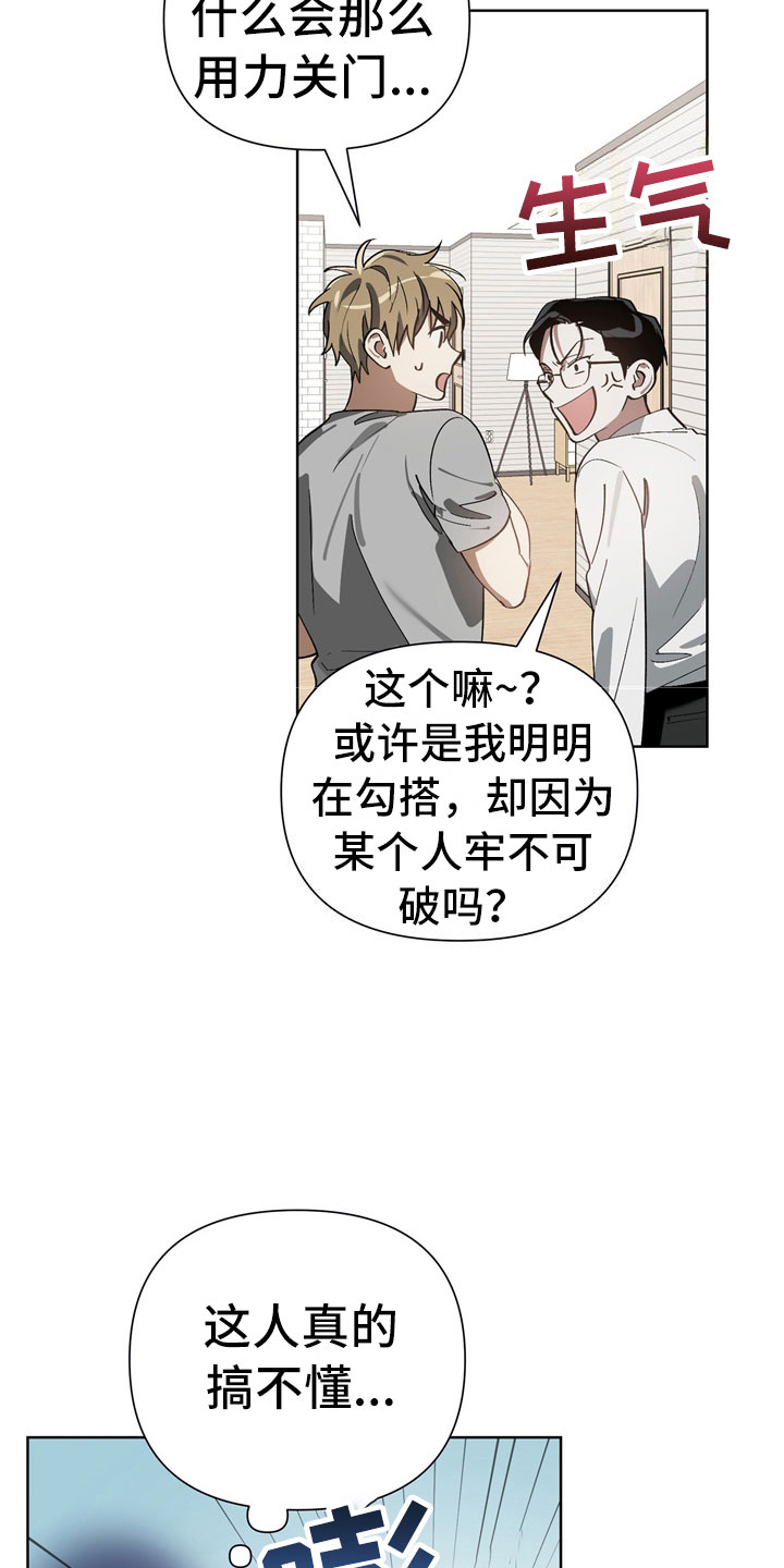猜不到结局动画短片漫画,第13章：酒后1图