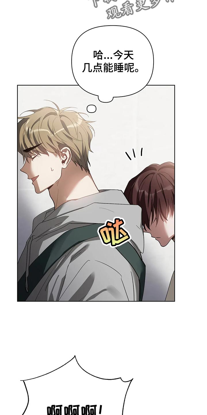 猜不到样子漫画,第56章：画线2图