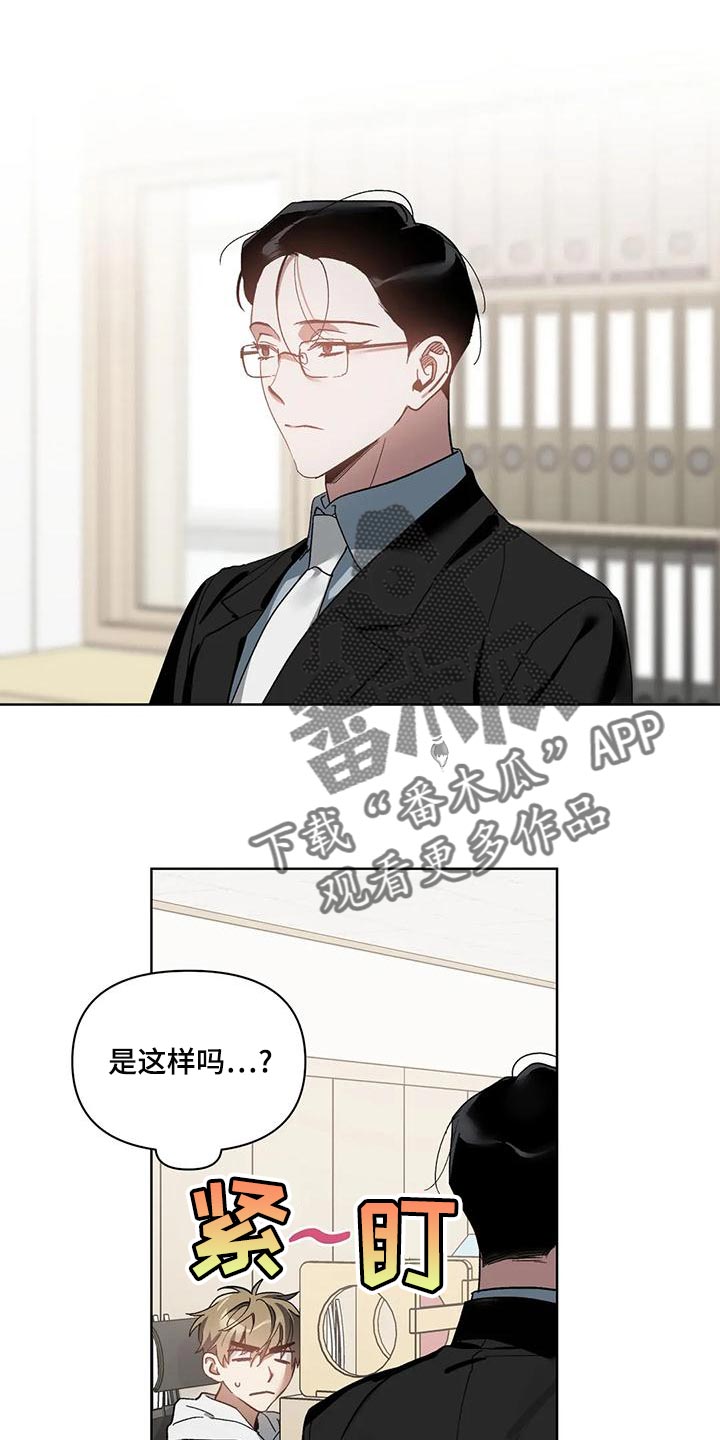 猜不出你的样子漫画,第73章：罪恶感3图