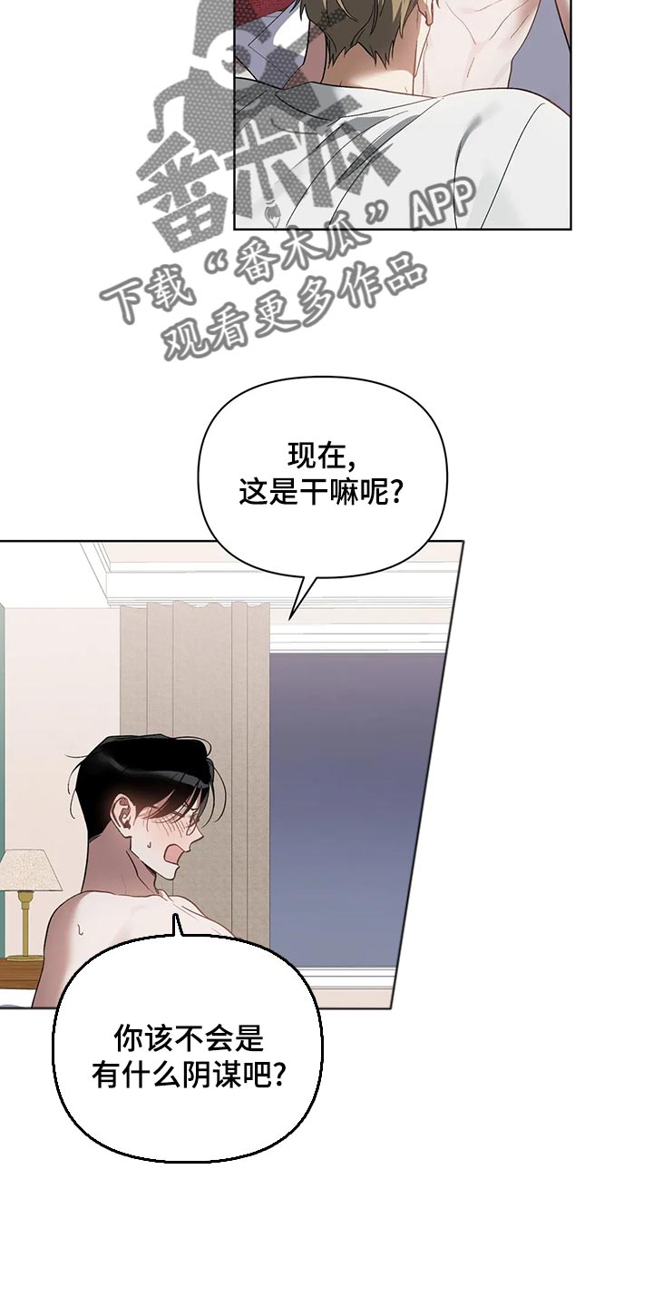 猜不到样子漫画,第70章：你还是不要离职4图