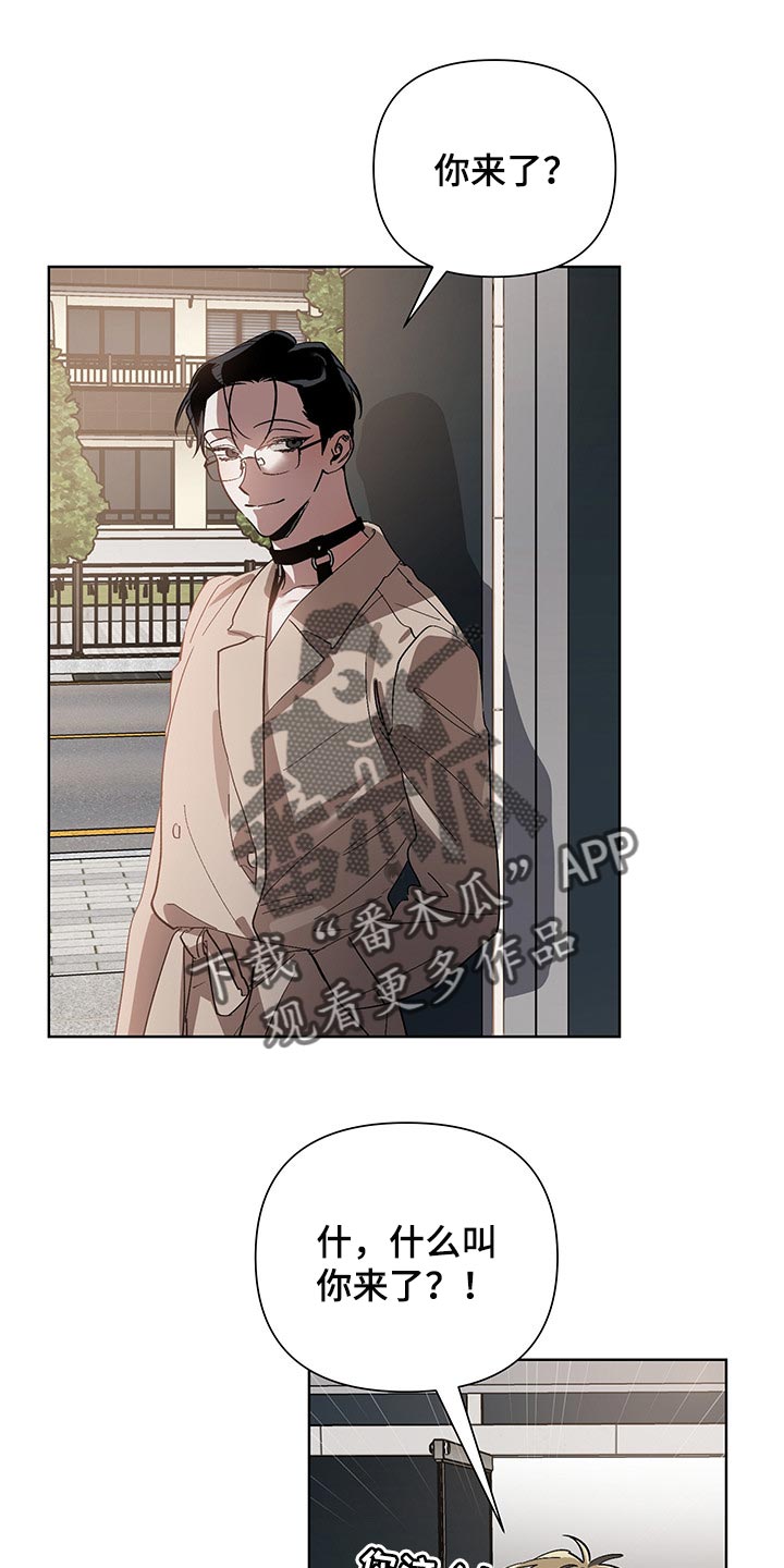 猜不到样子漫画,第17章：看到了1图