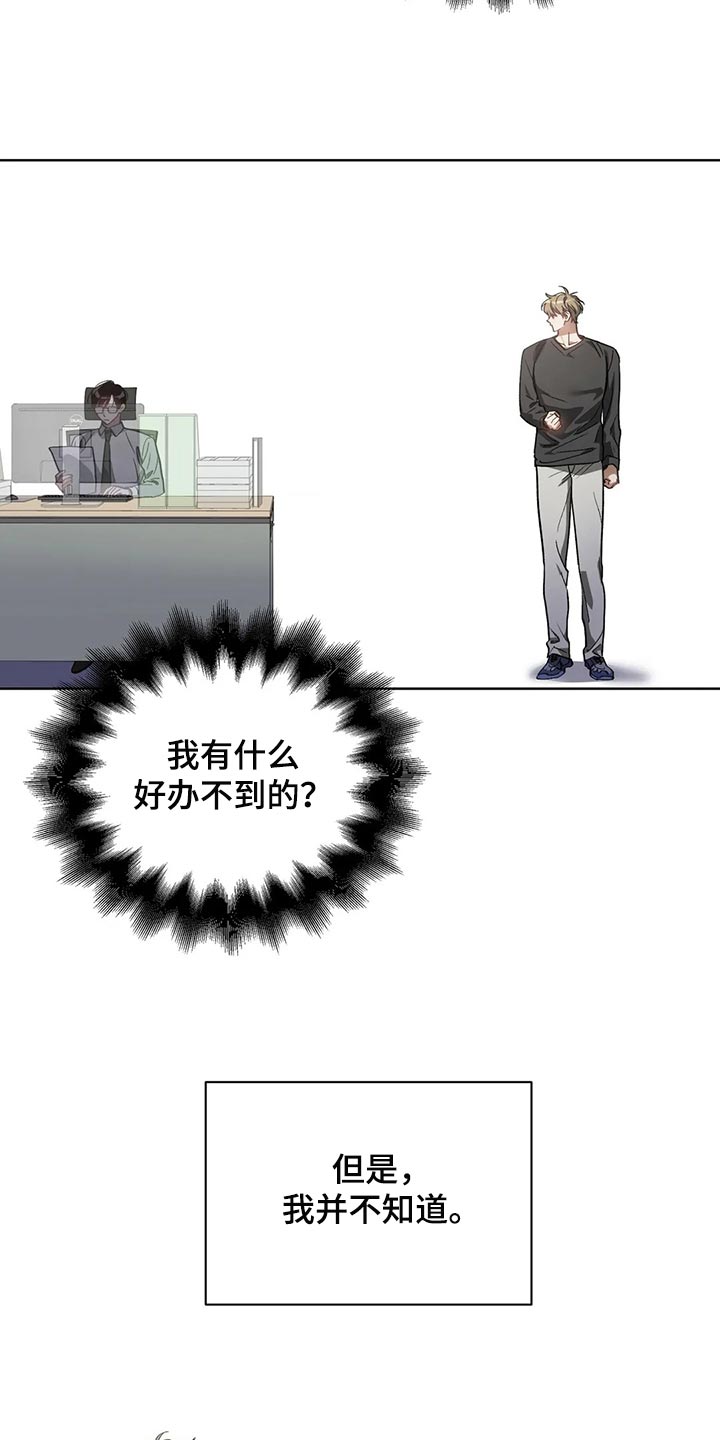 猜不到结局的趣味动画漫画,第65章：后退3图