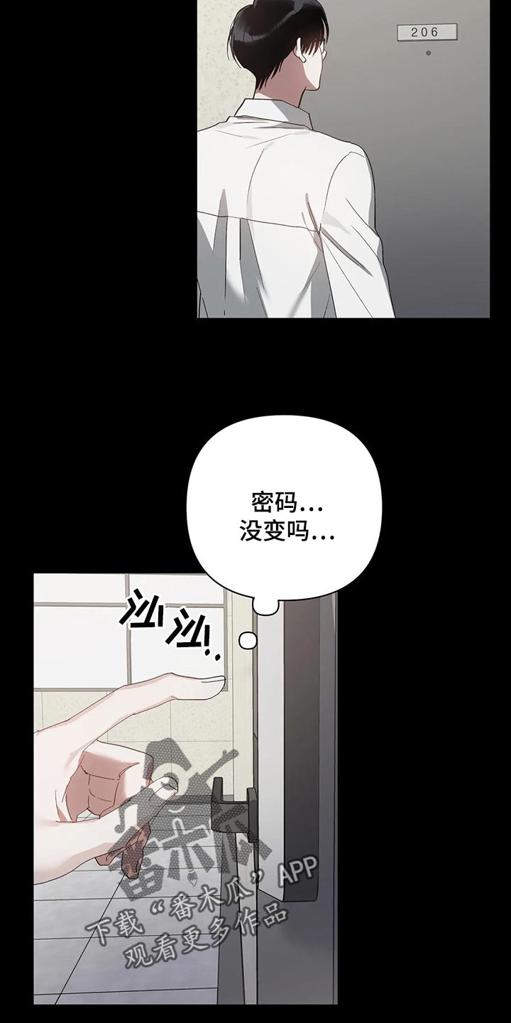 猜不出你的样子漫画,第24章：需要时间考虑1图