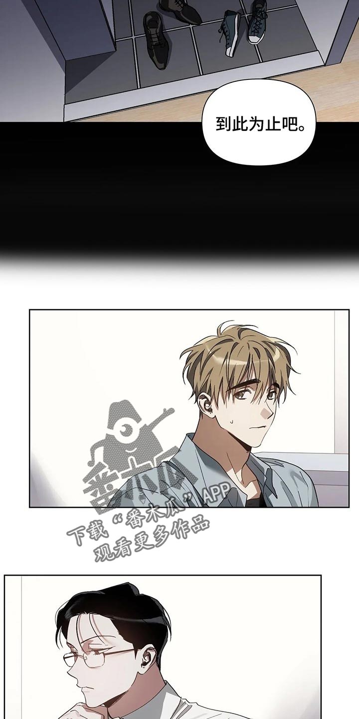 猜不到样子漫画,第25章：旧恋人1图