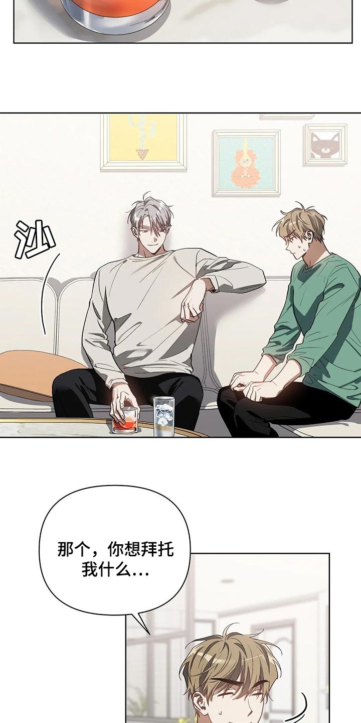 猜不到样子漫画,第43章：滴水穿石5图