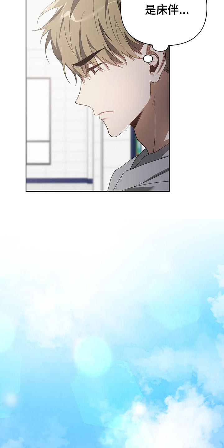 猜不到样子漫画,第54章：无视我4图