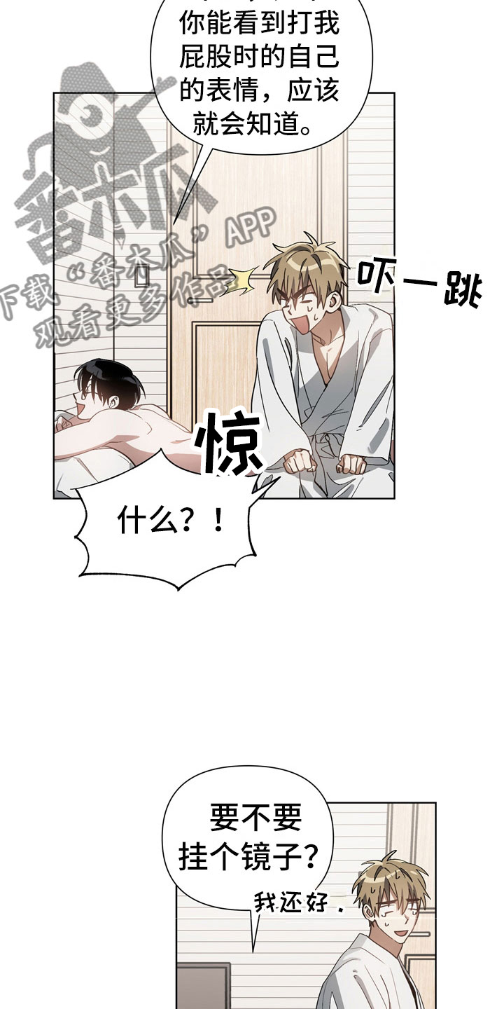 猜不到样子漫画,第9章：尴尬3图