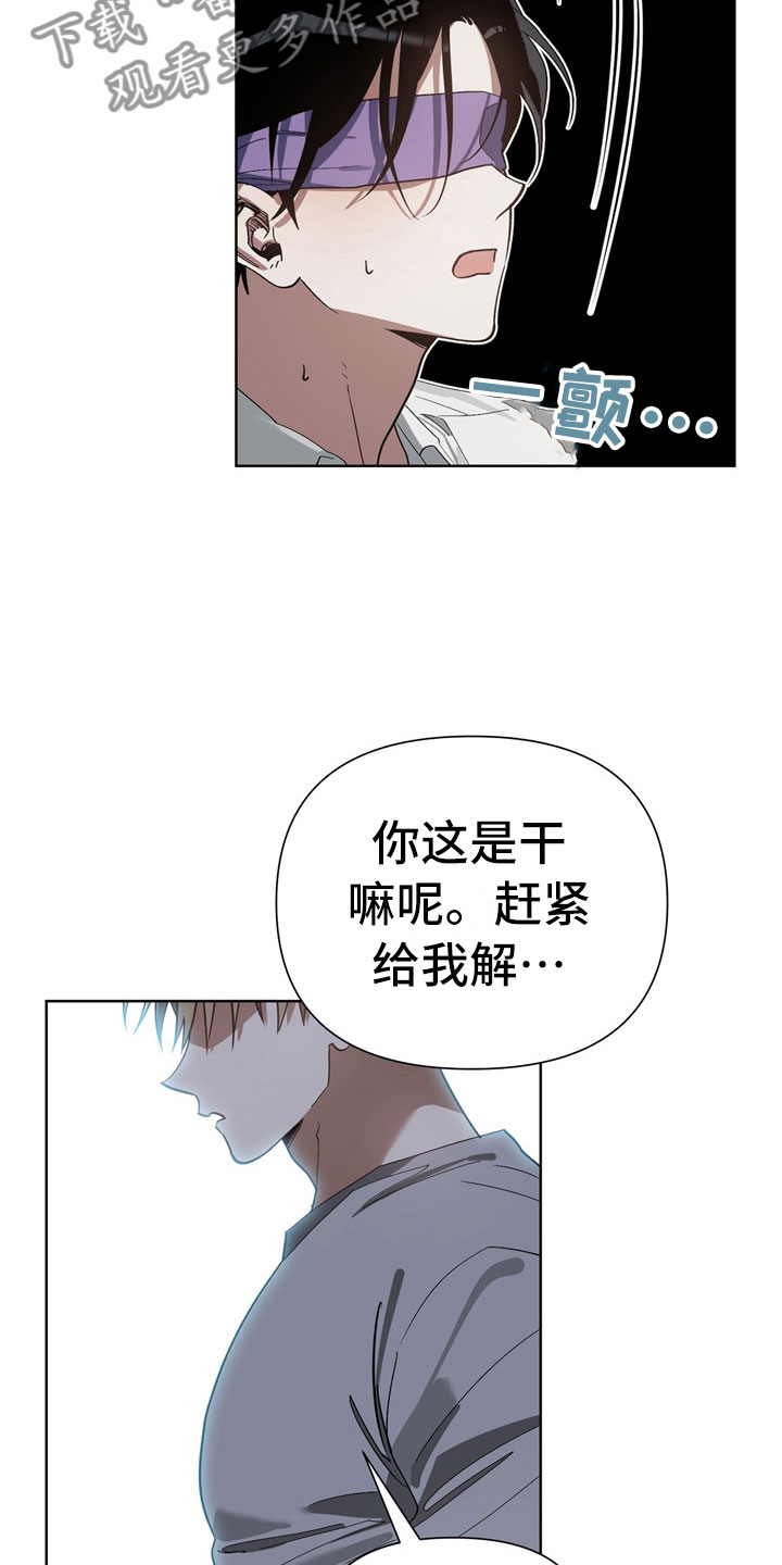 猜不到表情包漫画,第13章：酒后5图