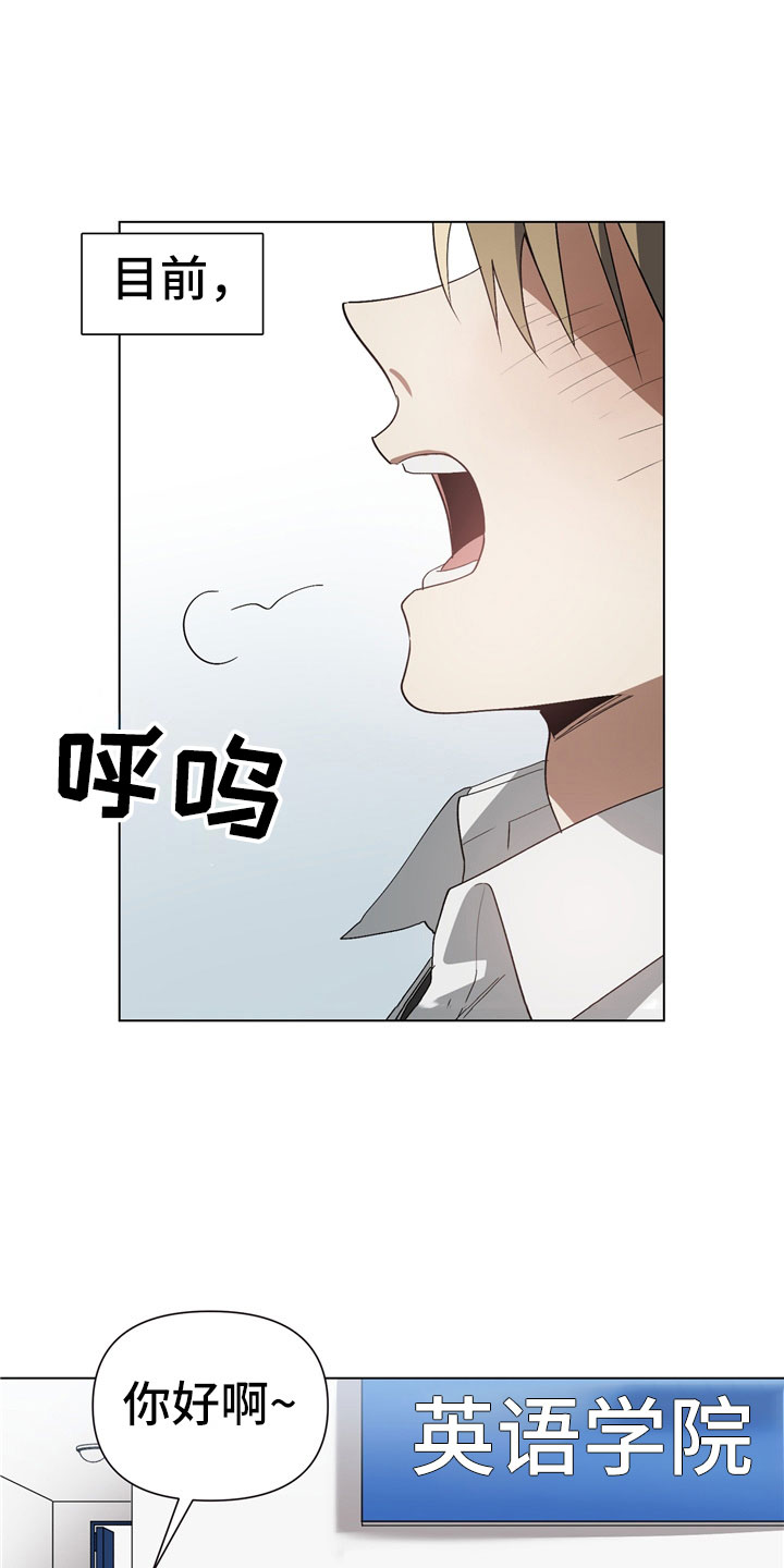 猜不到样子漫画,第1章：偷看1图