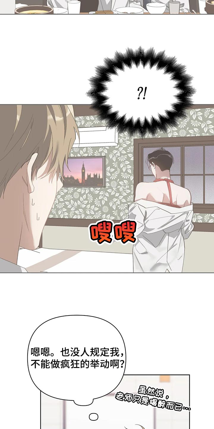 猜不到样子漫画,第65章：后退1图