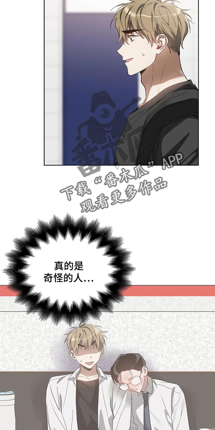 猜不到样子漫画,第65章：后退5图