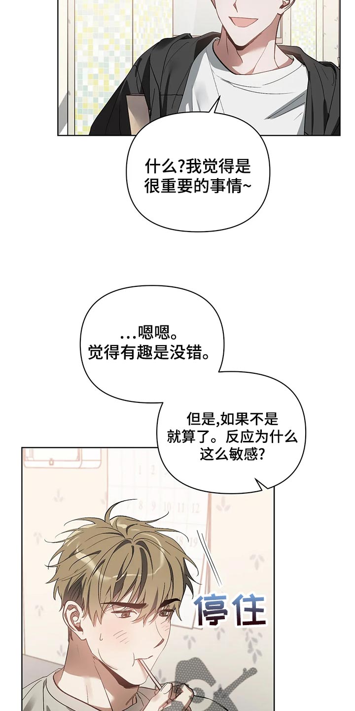 猜不到结局动画短片漫画,第71章：真的结束了啊4图
