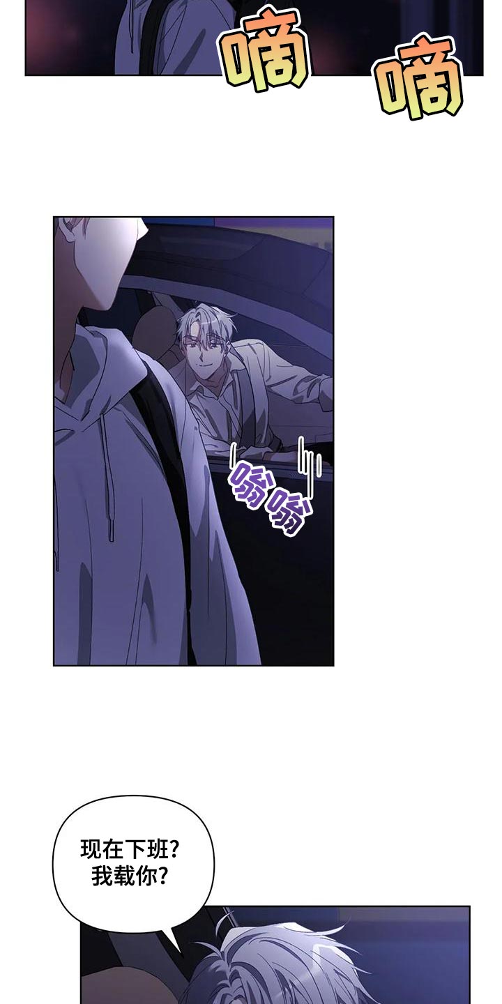 猜不到样子漫画,第75章：喜欢的类型2图