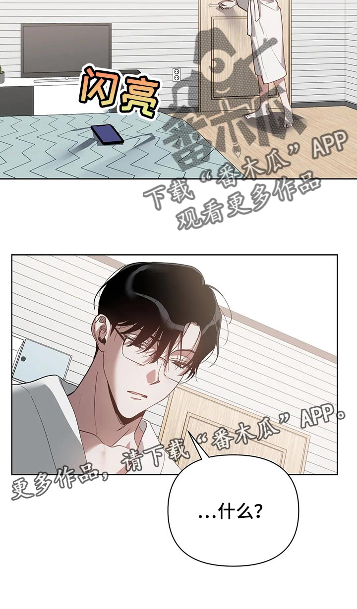 猜不出你的样子漫画,第57章：翻手机3图