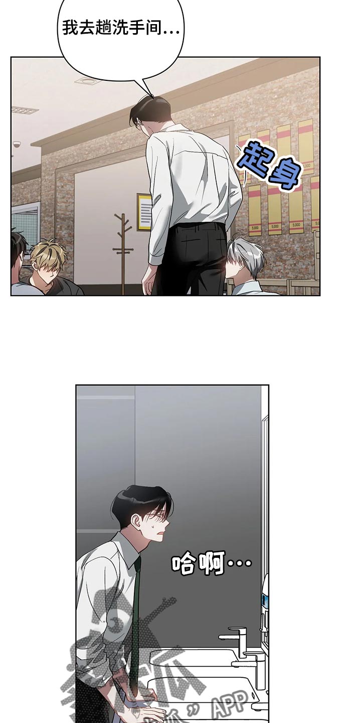 猜不到样子漫画,第66章：充满决心5图