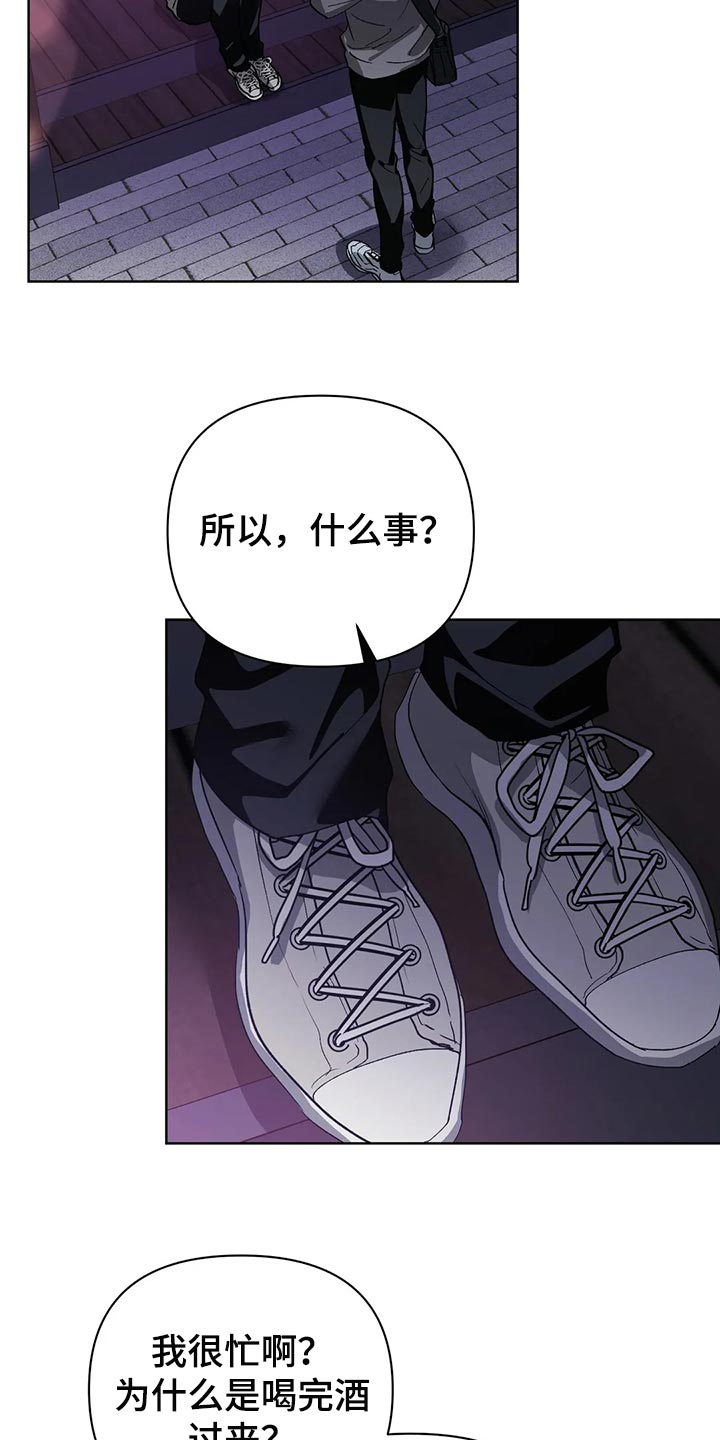 猜不到样子漫画,第56章：画线1图