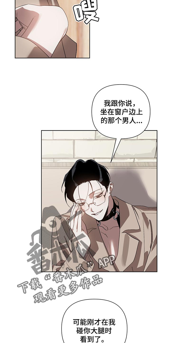 猜不出你的样子漫画,第17章：看到了2图