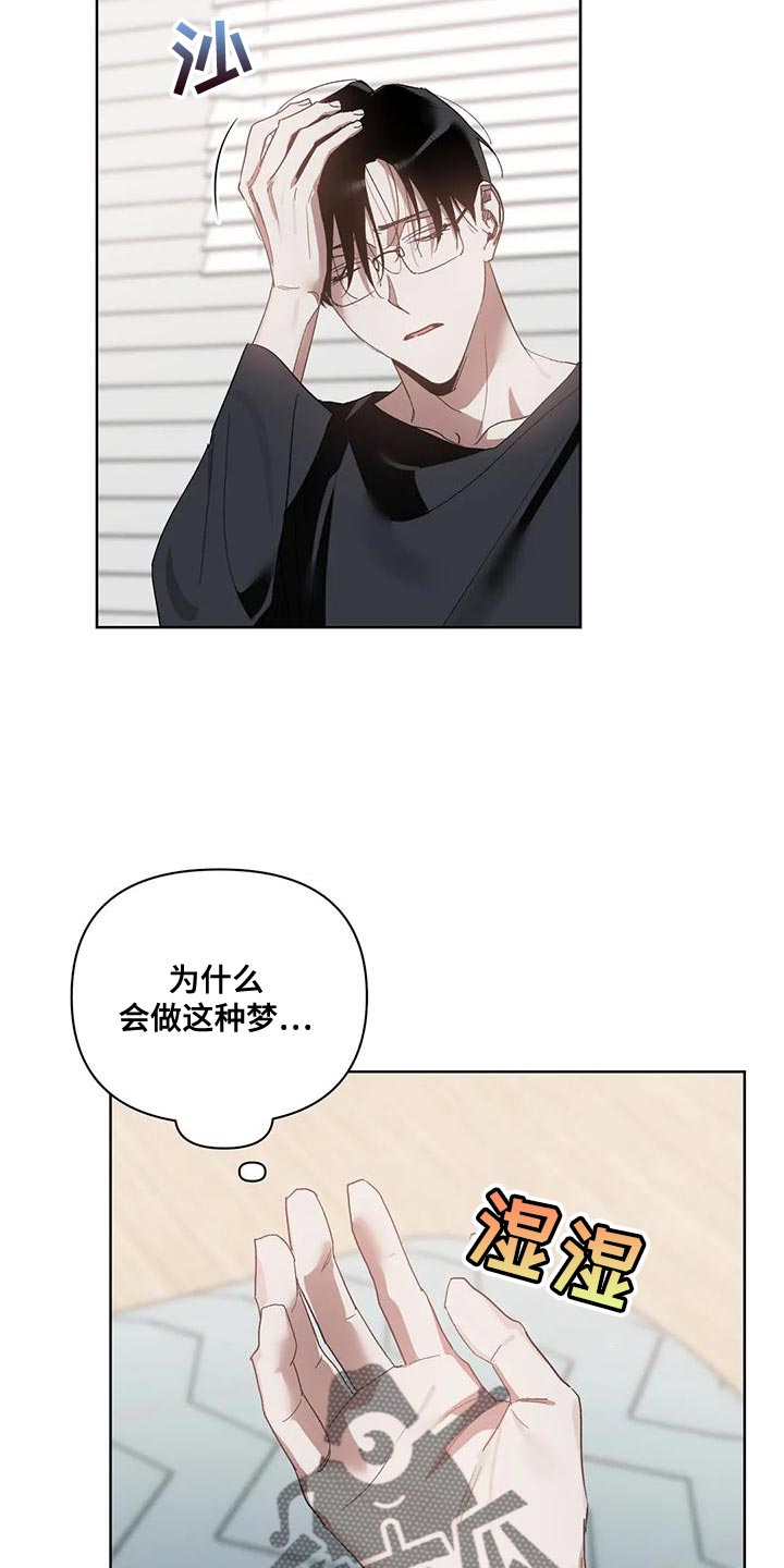 猜不到样子漫画,第77章：没用的自尊心1图