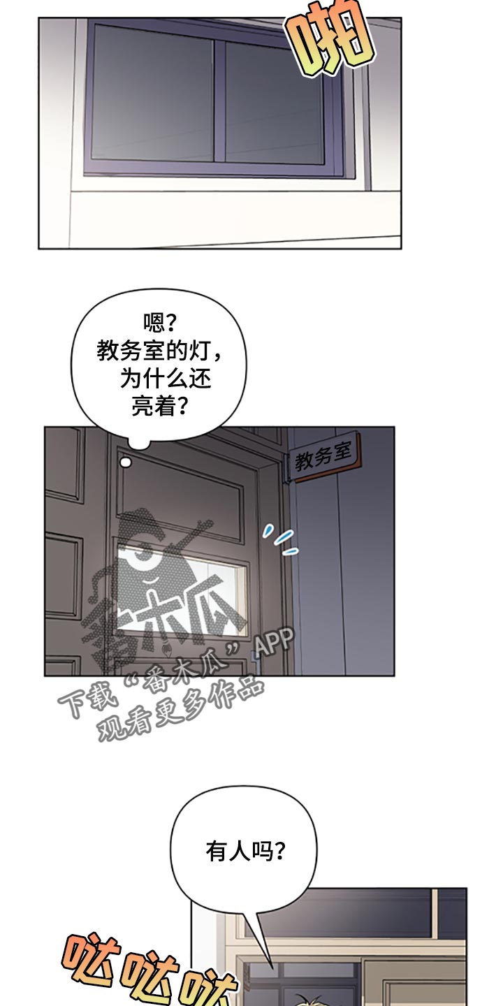 猜不到结局动画短片漫画,第21章：等你好了1图