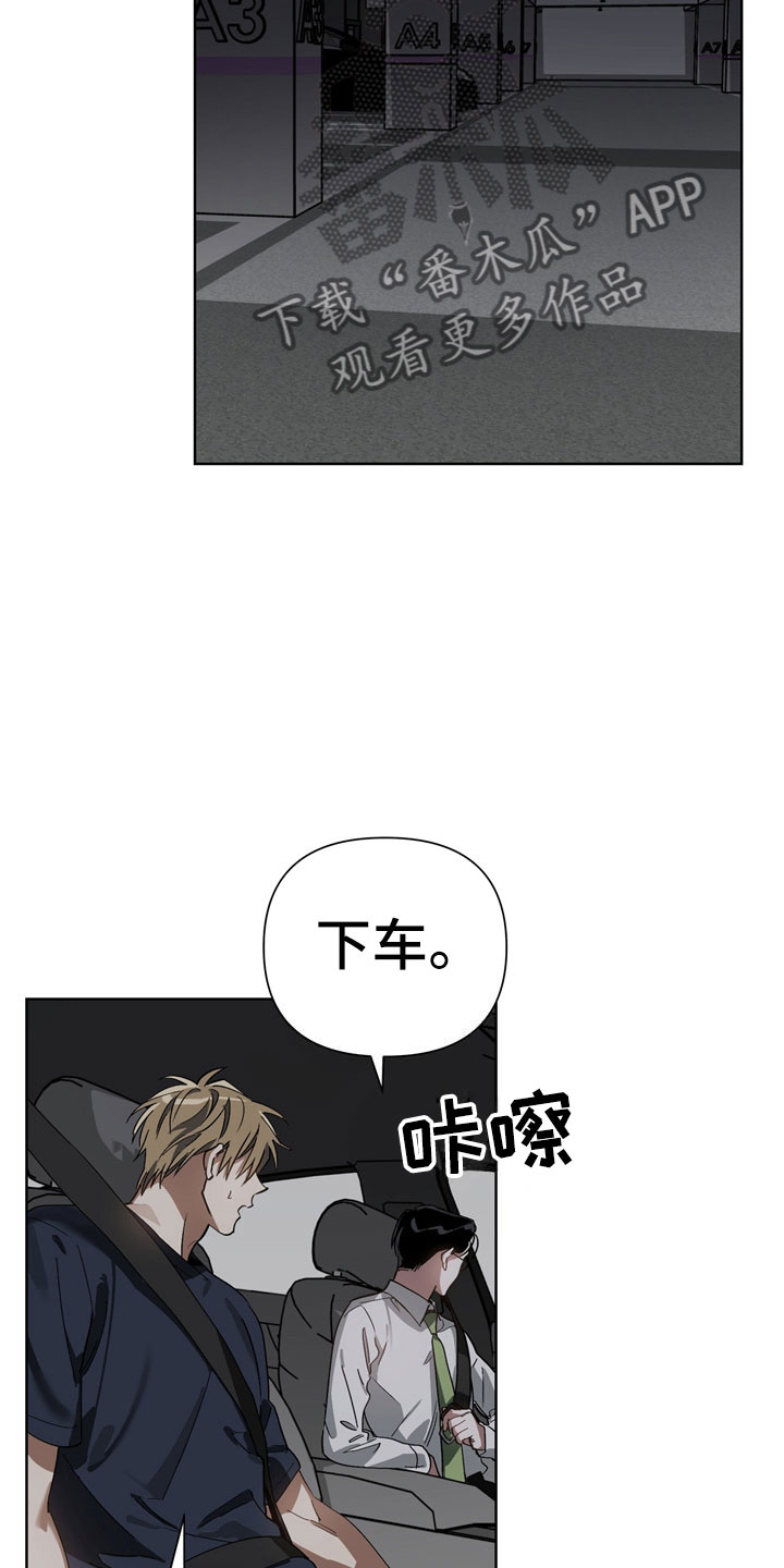 猜不到结局的趣味动画漫画,第5章：故意3图