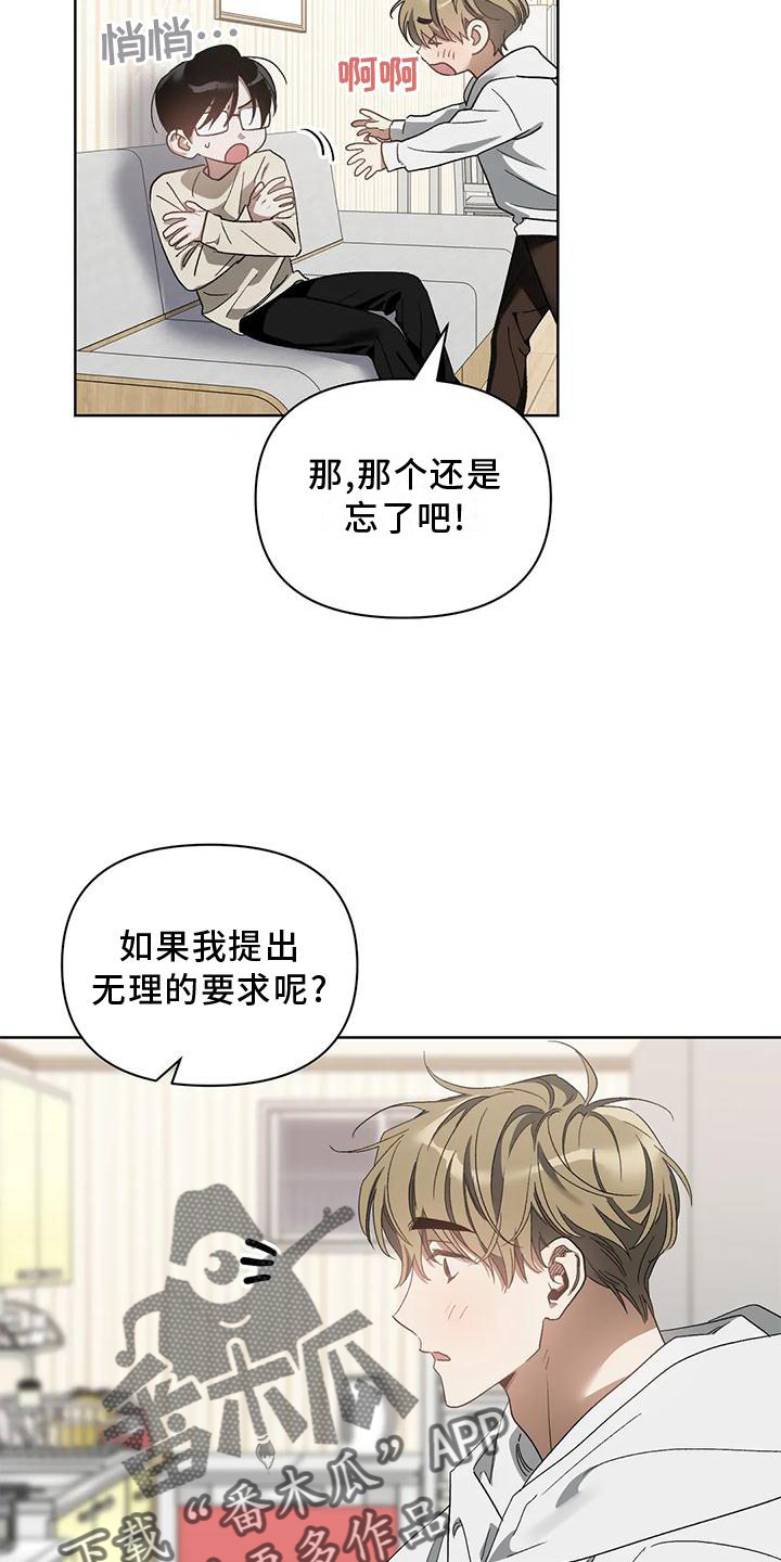 猜不到样子漫画,第80章：疯狂4图