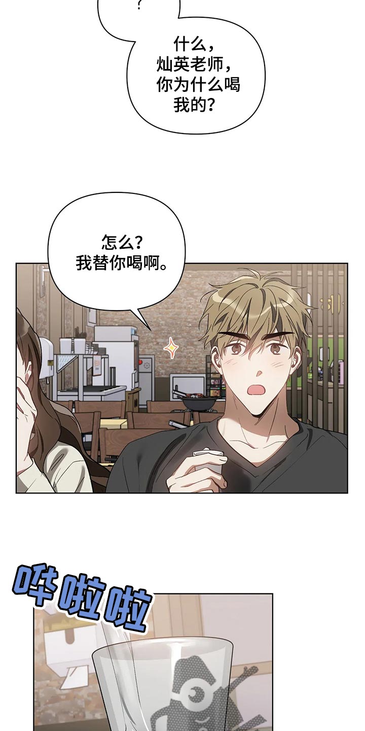猜不到样子漫画,第66章：充满决心5图