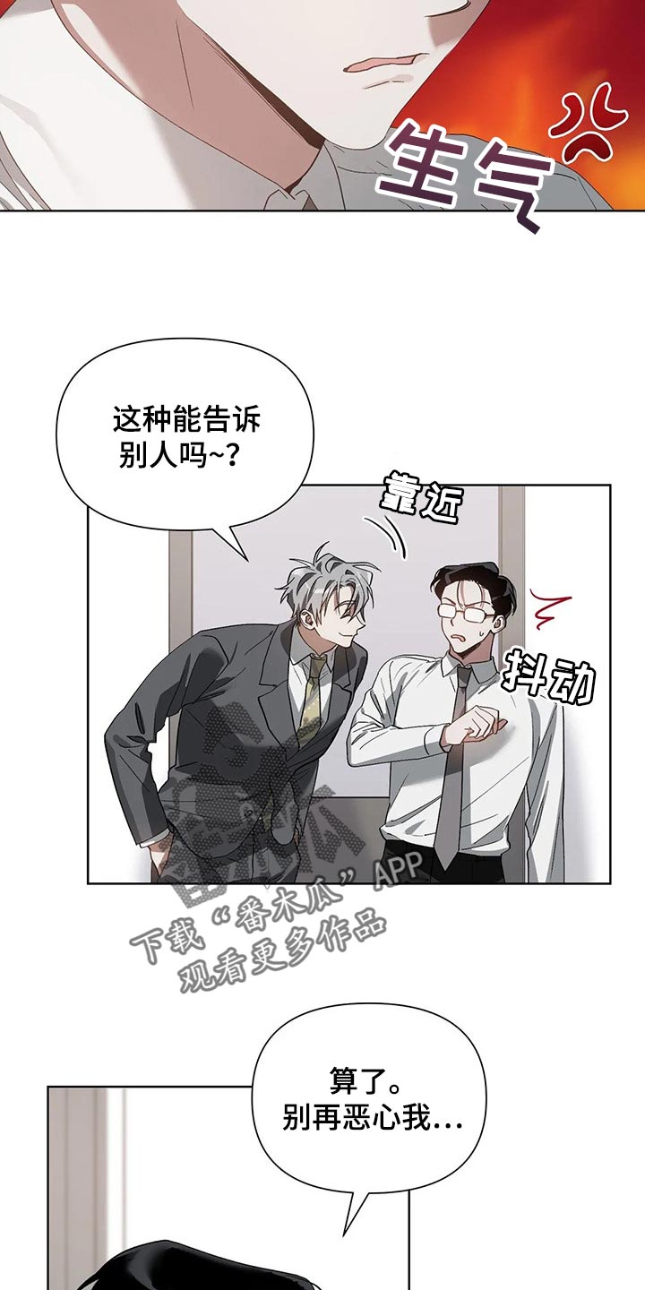 猜不到样子漫画,第26章：聘请1图