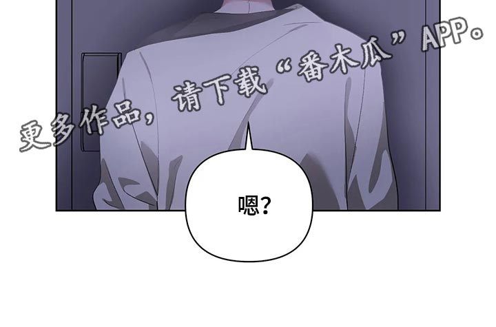 猜不到表情包漫画,第60章：不跟我说实话2图