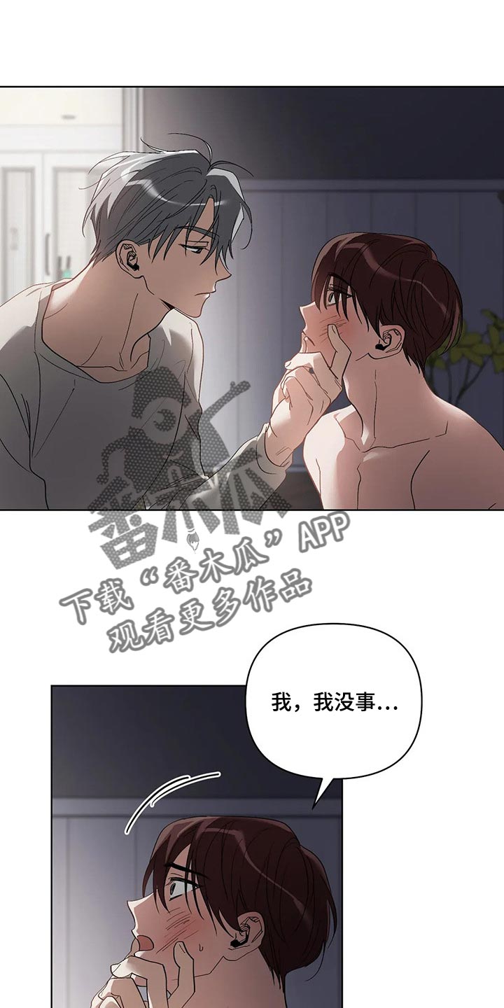 猜不到样子漫画,第48章：办不到2图