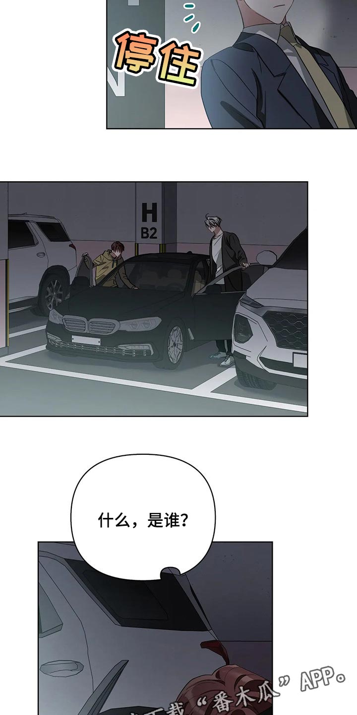 猜不出的照片漫画,第41章：我不正常3图