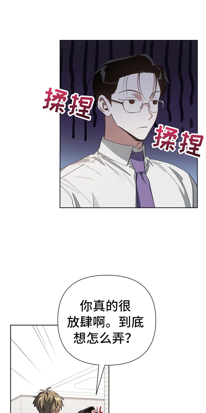 猜不到结局动画短片漫画,第13章：酒后4图