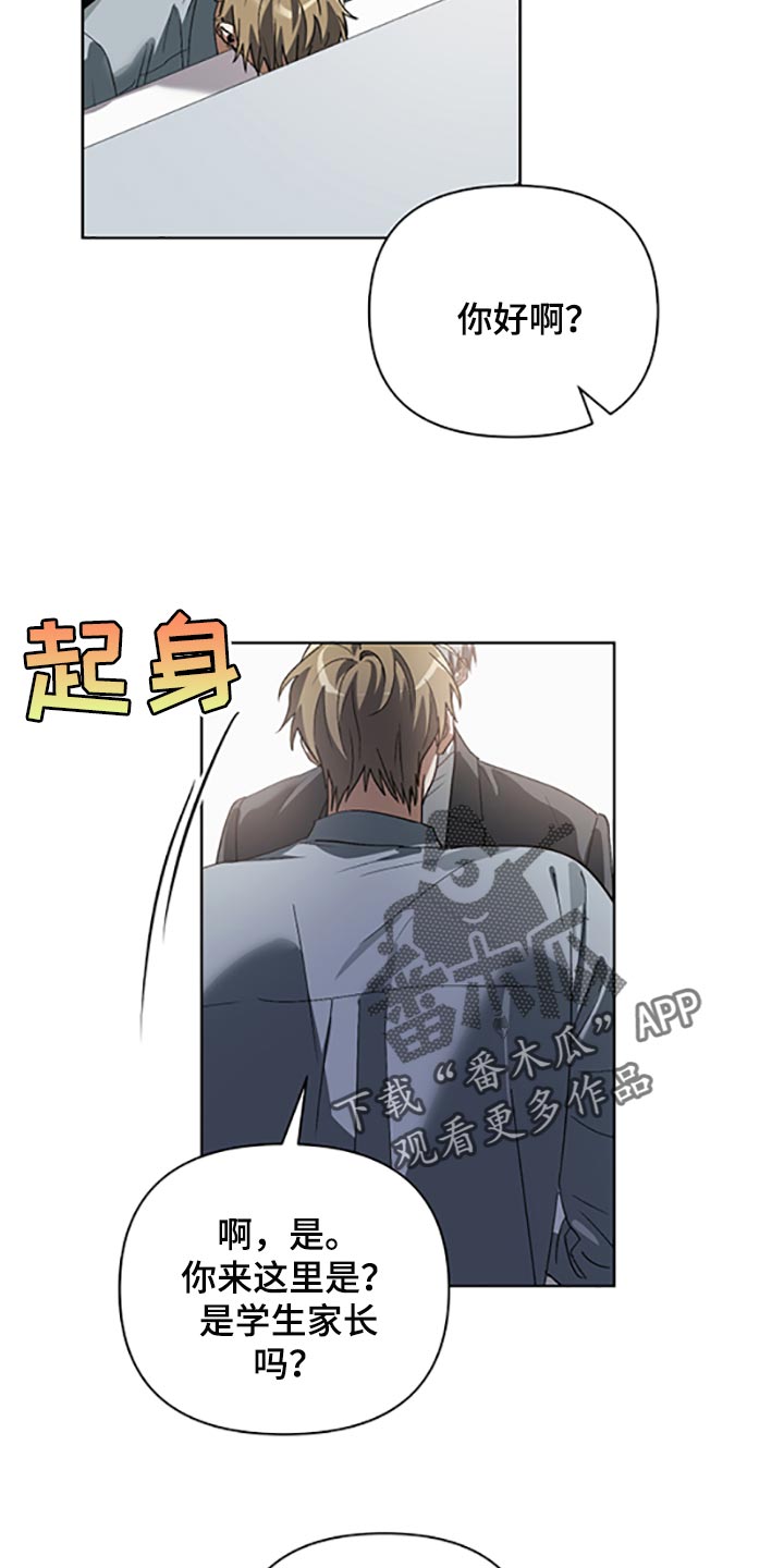 猜不到样子漫画,第22章：两种选择3图