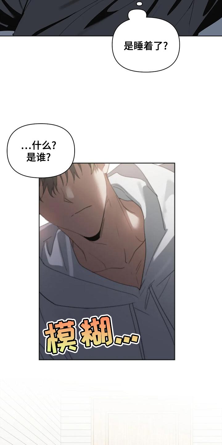 猜不到样子漫画,第76章：是我想错了3图