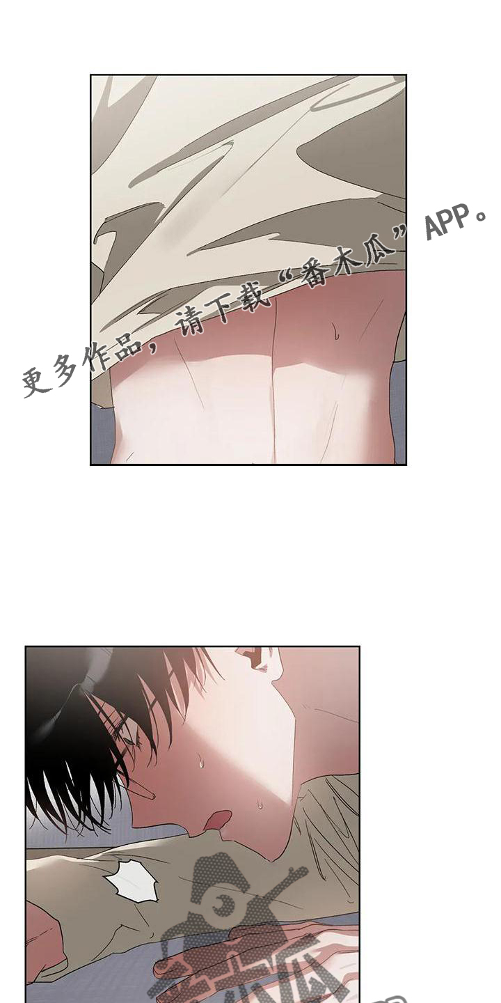 猜不到样子漫画,第81章：只有我5图