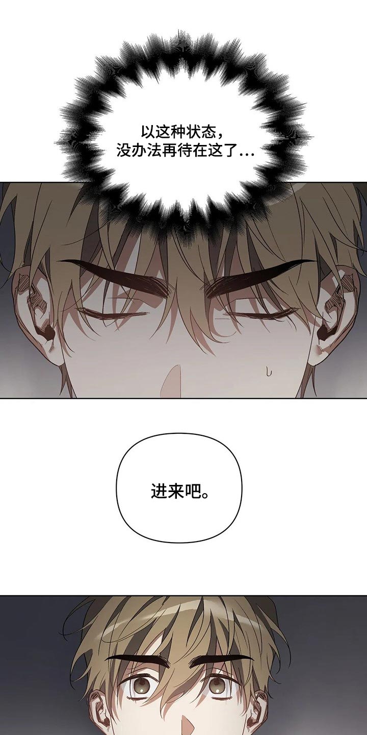 猜不到样子漫画,第43章：滴水穿石1图