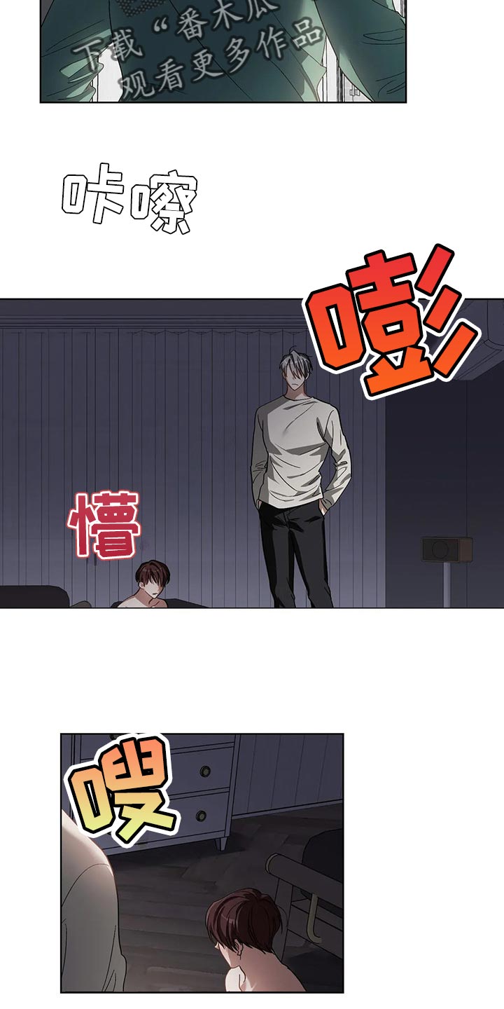 猜不到样子漫画,第48章：办不到5图