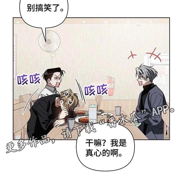 猜不到样子漫画,第31章：喜欢的类型3图