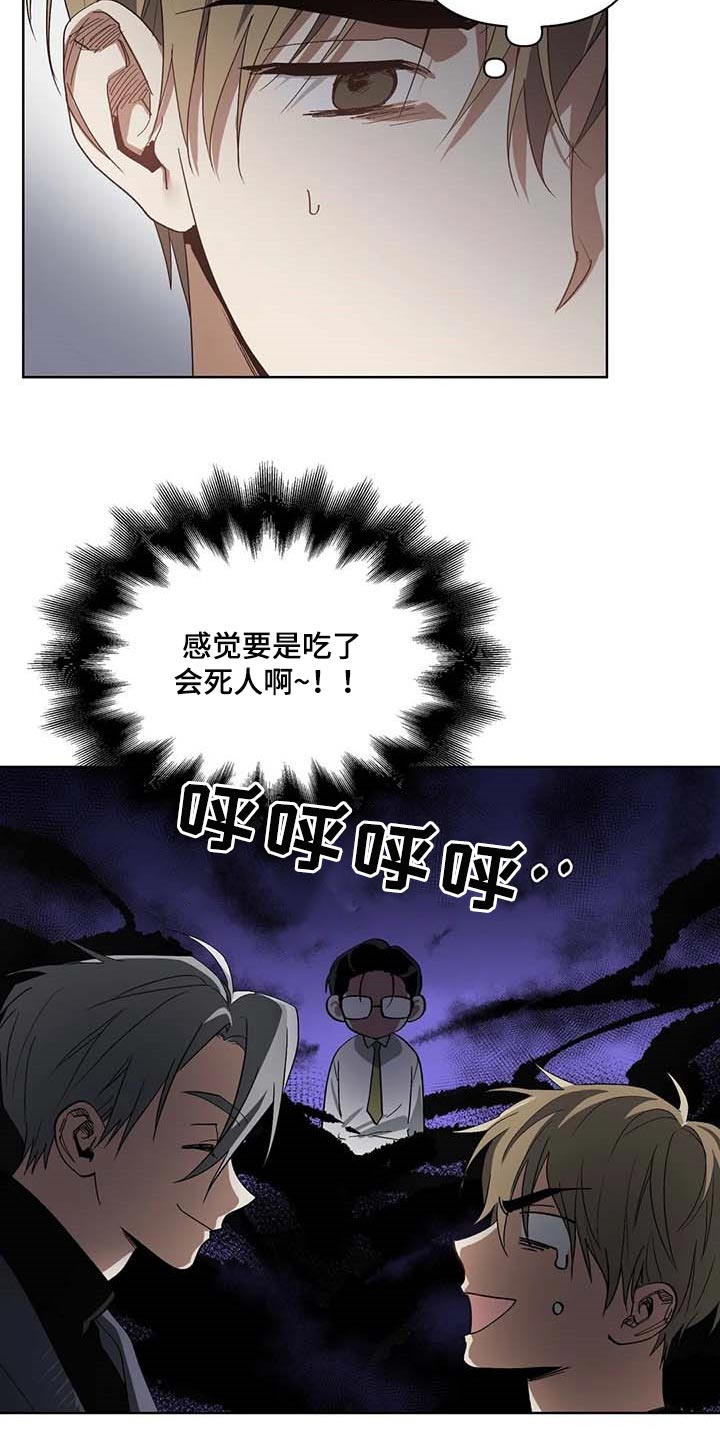 猜不到样子漫画,第31章：喜欢的类型2图